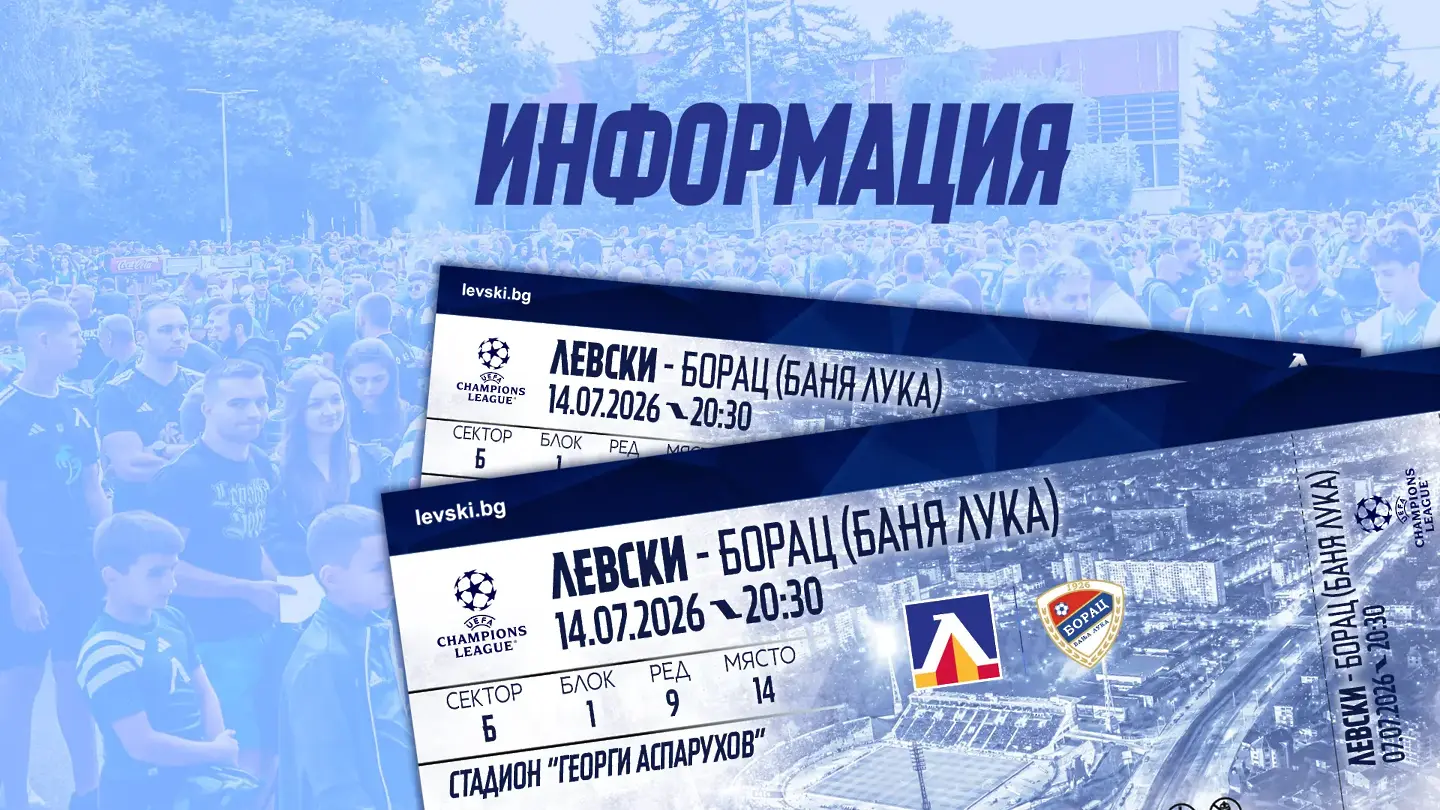 levski.bg
