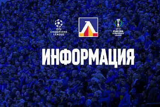 Левски без публика при следващото гостуване в Европа?  