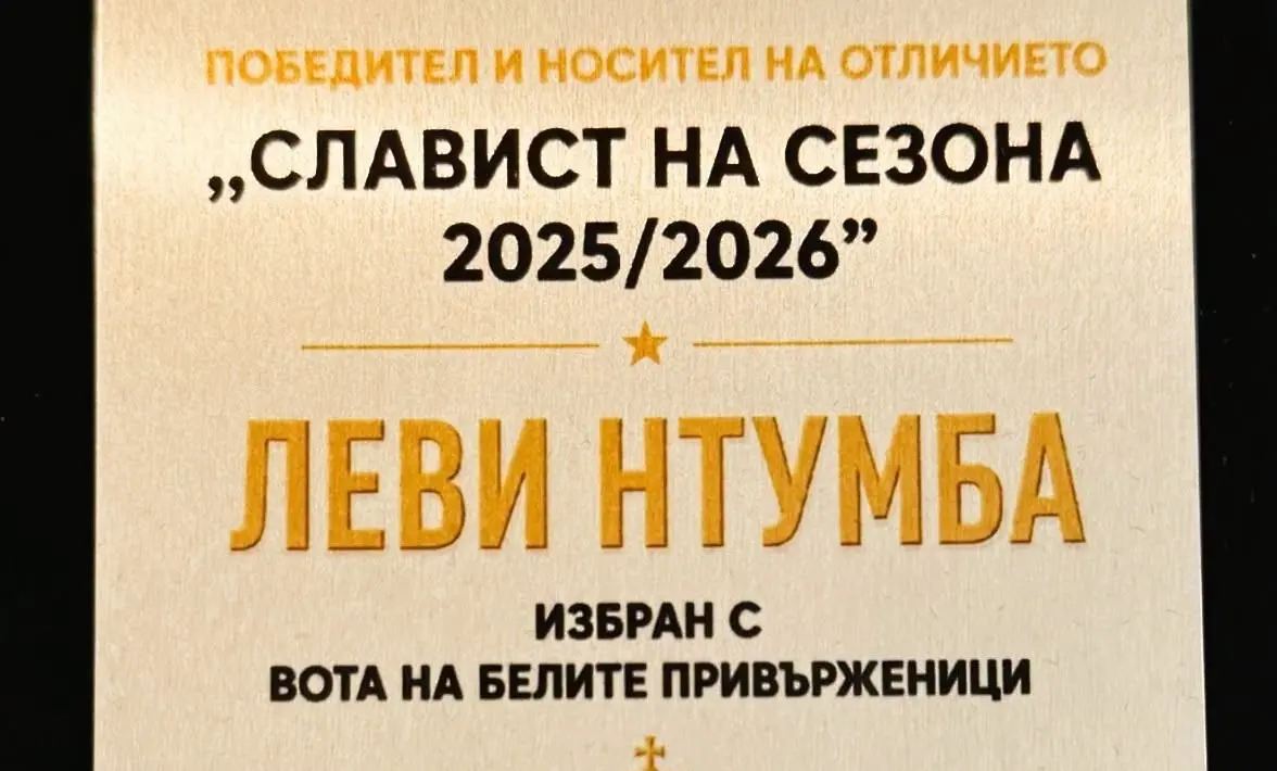 facebook.com/SlaviaSofia