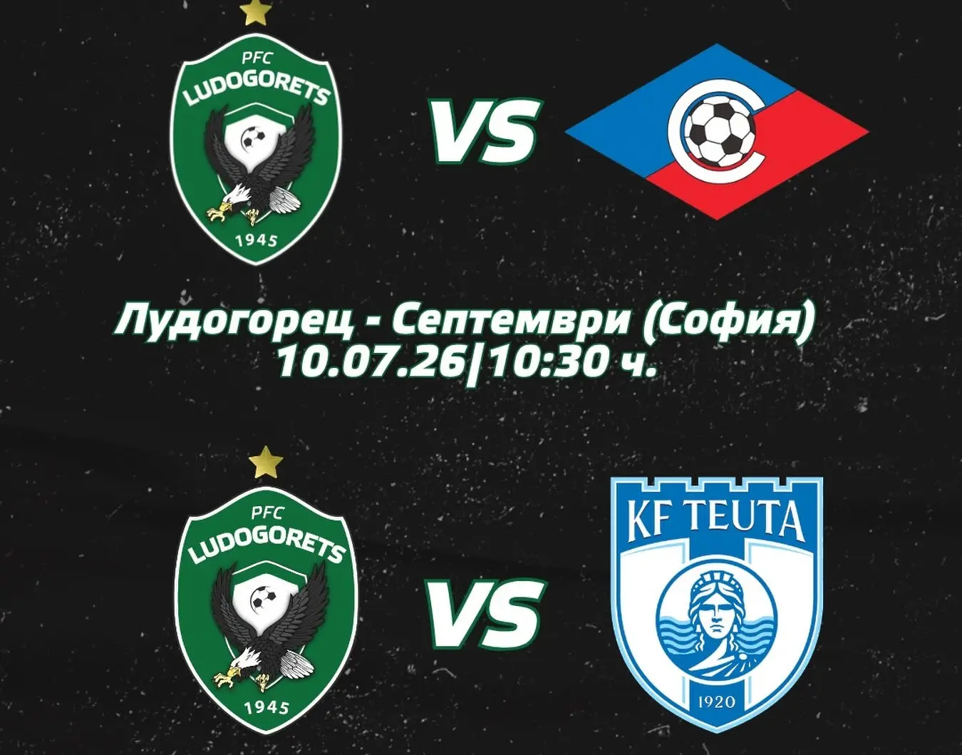 Лудогорец премести последните две контроли