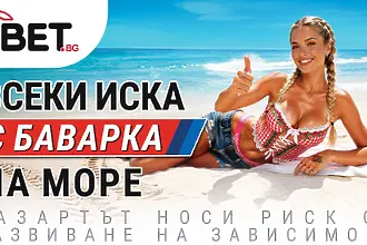 Лятото на BET.bg е в разгара си и всеки ден носи нов шанс за печалба. В...