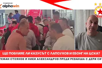 Ще повлияе ли казусът с Лапоухов и Ебонг на ЦСКА? (ВИДЕО)