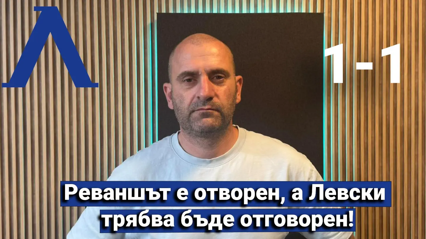 „Сините“ от 1 до 10: Реваншът е отворен, а Левски трябва да е отговорен (ВИДЕО)