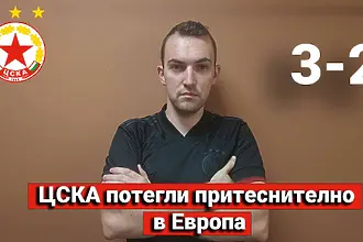 ЦСКА се завърна в евротурнрите с труден успех над Дери Сити с 3:2 на...