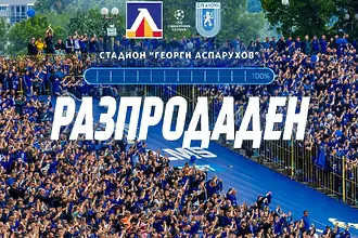Пълен „Георги Аспарухов“ за Левски – Университатя Крайова