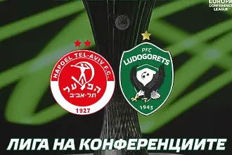 Швейцарец ще свири на Лудогорец в Унгария