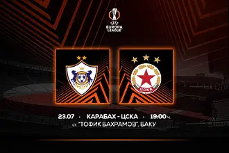 ЦСКА обяви кога ще бъдат двата мача на тима срещу Карабах от втори...