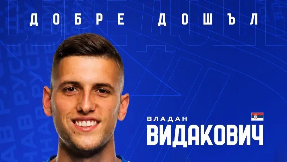 Владан Видакович / www.facebook.com/fcdunav