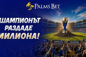 Големият финал на Световното първенство по футбол през 2026 г. вече ...