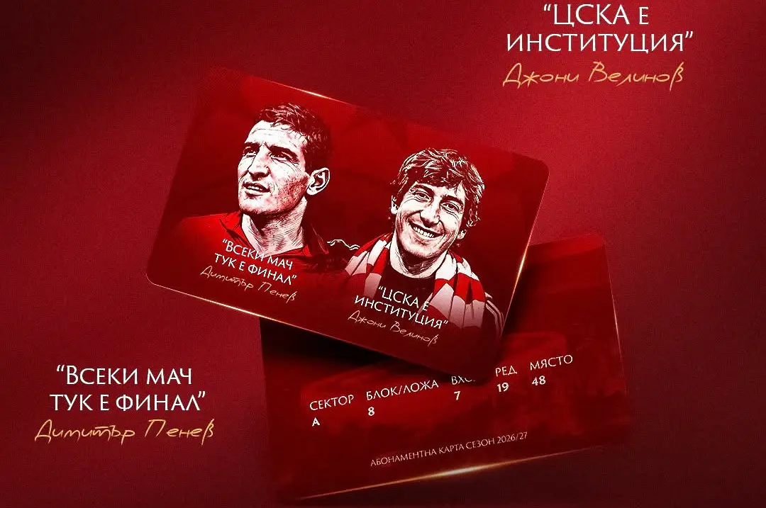 facebook.com/cskasofiaofficial