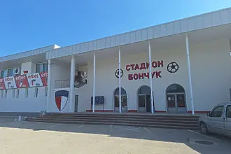 Марек и Етър размениха домакинствата си заради ремонта на „Бончук“