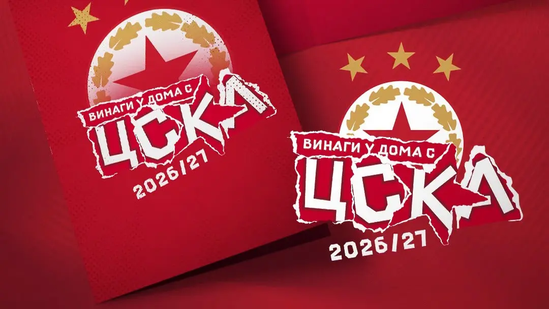 ЦСКА подновява хубава инициатива