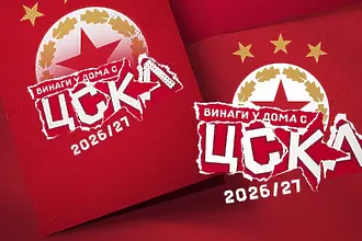 ЦСКА подновява хубава инициатива