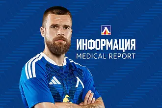 Оперираха ас на Левски