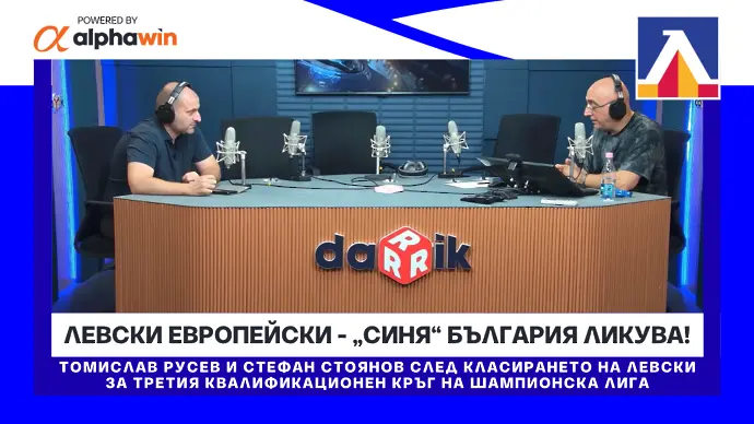 Левски Европейски - „синя“ България ликува! (ВИДЕО)