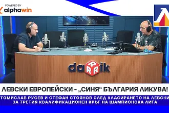 Левски Европейски - „синя“ България ликува! (ВИДЕО)