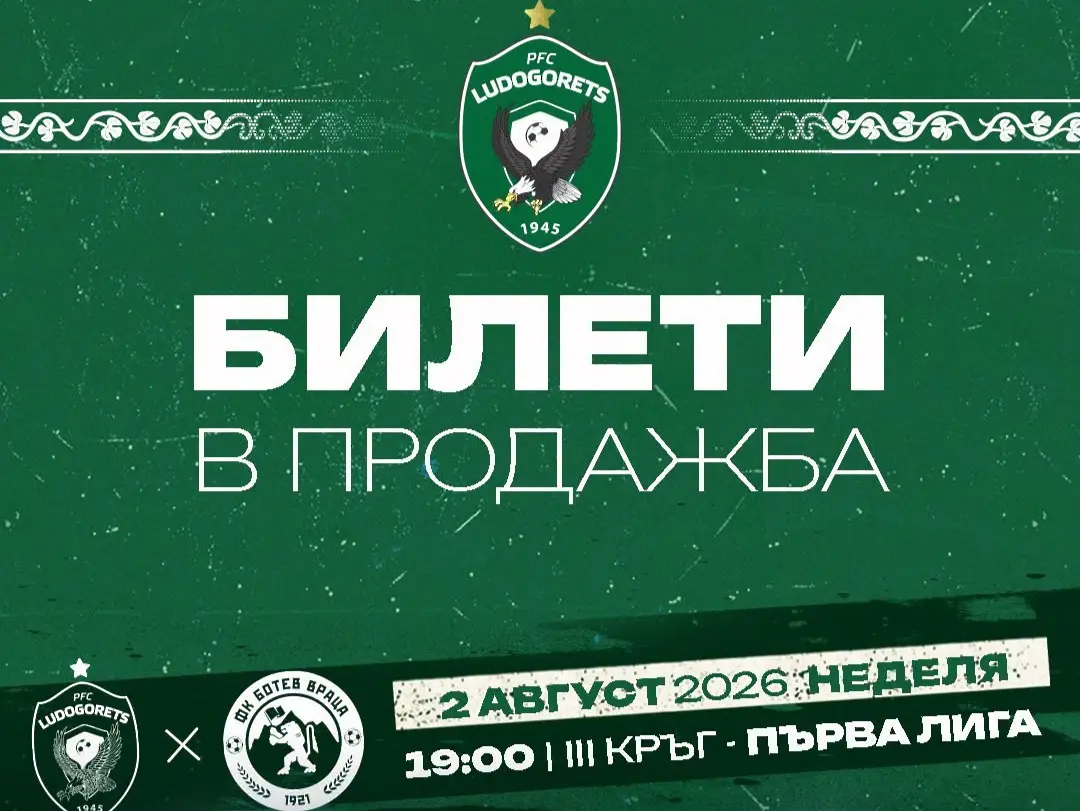 facebook.com/pfcludogorets1945
