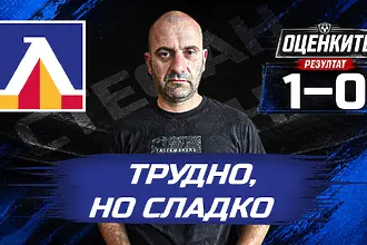 „Сините“ от 1 до 10: Трудно, но сладко (ВИДЕО)