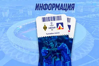 Левски с информация за феновете, които ще го подкрепят в Туркестан