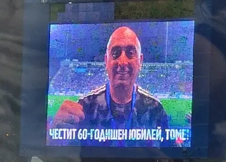 Левски поздрави Томислав Русев за 60-годишния му юбилей