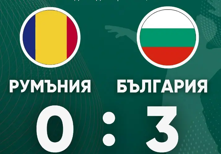 България е на финал на Балканиадата по волейбол до 17 години