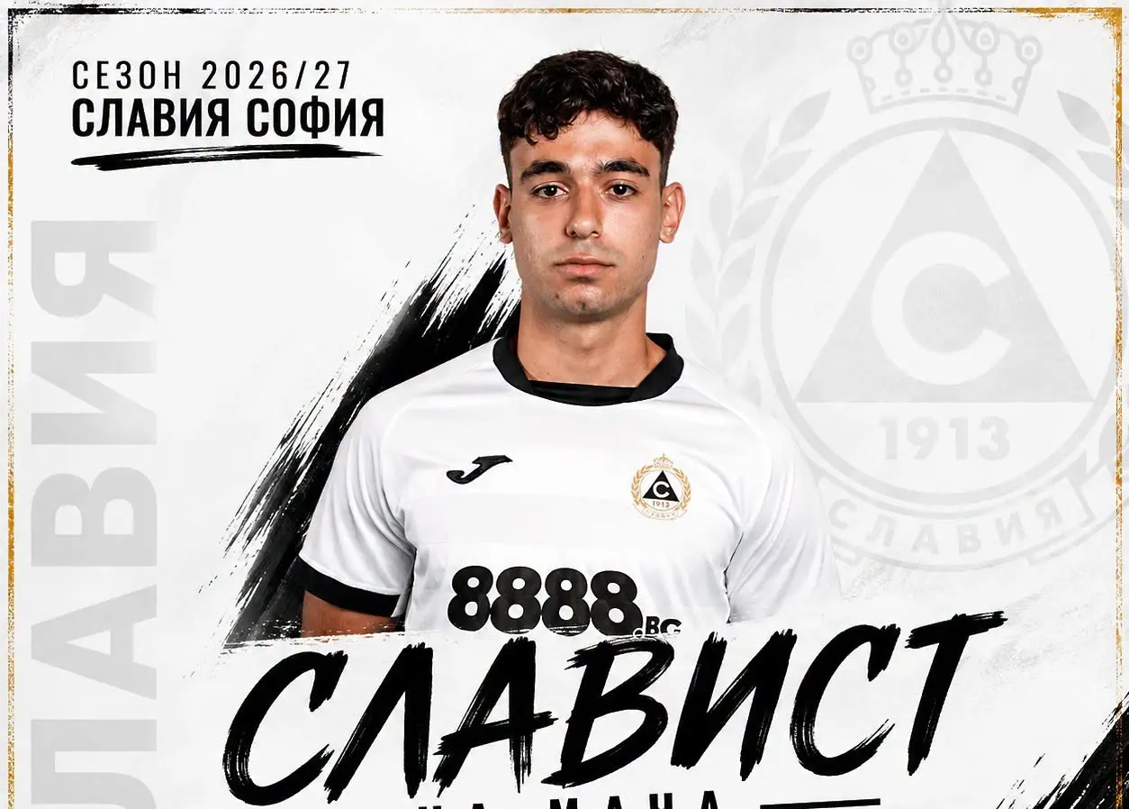 Васил Казълджиев / facebook.com/SlaviaSofia