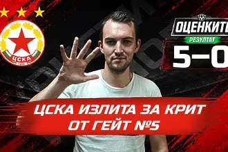 „Червените“ от 1 до 10: ЦСКА излита за Крит от Гейт №5