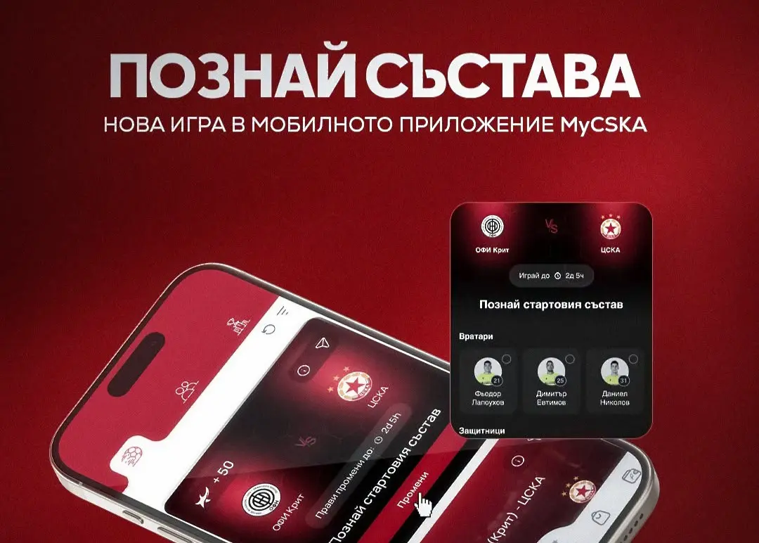 facebook.com/cskasofiaofficial