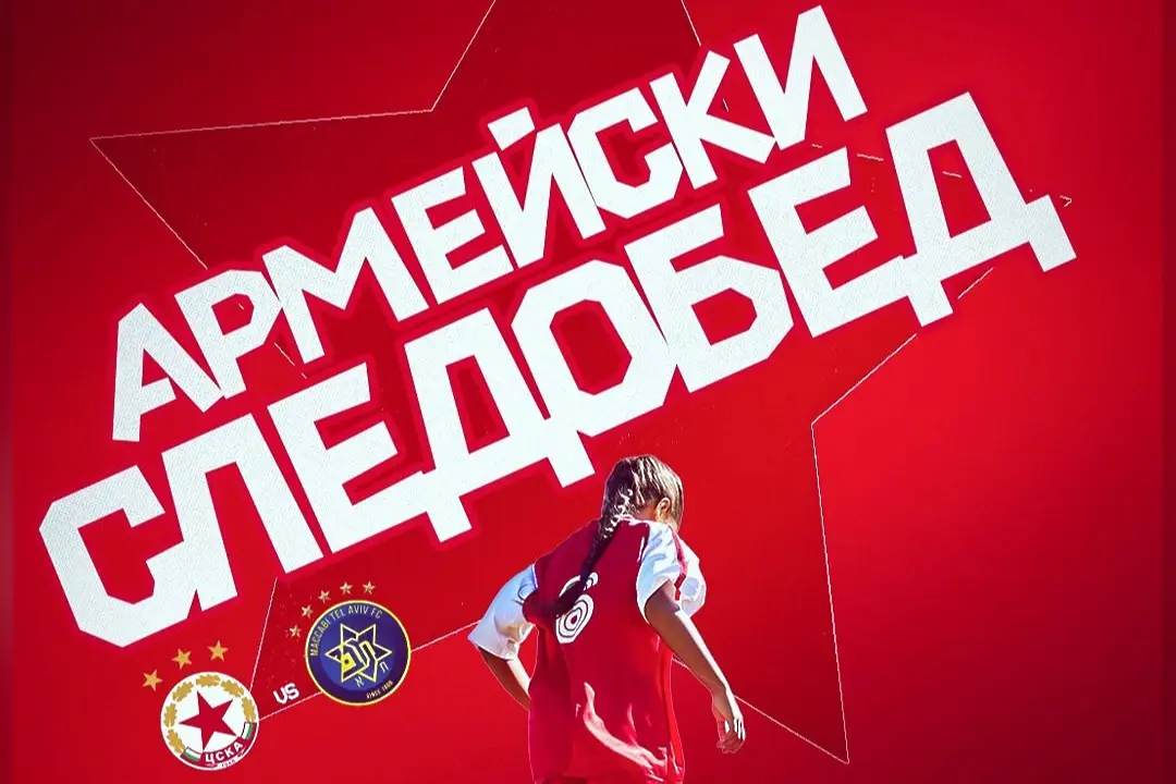 facebook.com/cskasofiaofficial