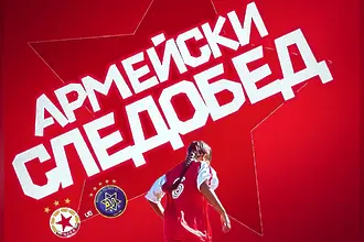 ЦСКА: Армейският следобед отново е част от големия европейски ден!