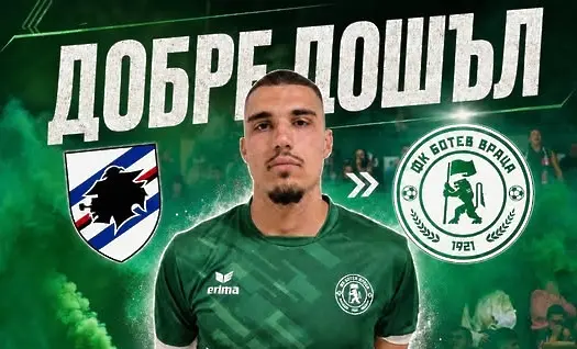 Мартин Димитров
