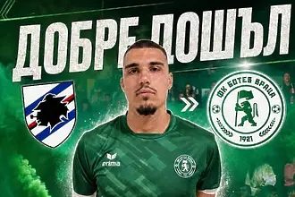 Ботев Враца представи ново попълнение 