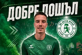Ботев Враца представи ново попълнение