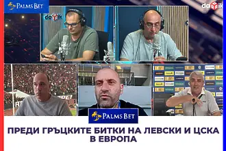 Коментарно студио: преди гръцките битки на Левски и ЦСКА в Европа