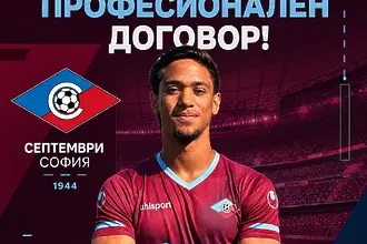 Септември подписа с млад нидерландец