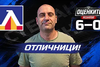 „Сините“ от 1 до 10: Отличници 