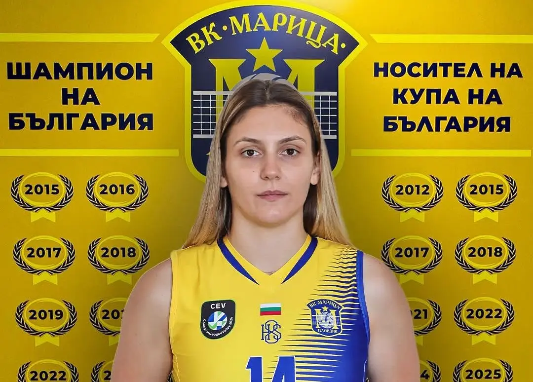 Марица Пловдив се раздели с Борислава Съйкова