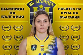 Марица Пловдив се раздели с Борислава Съйкова