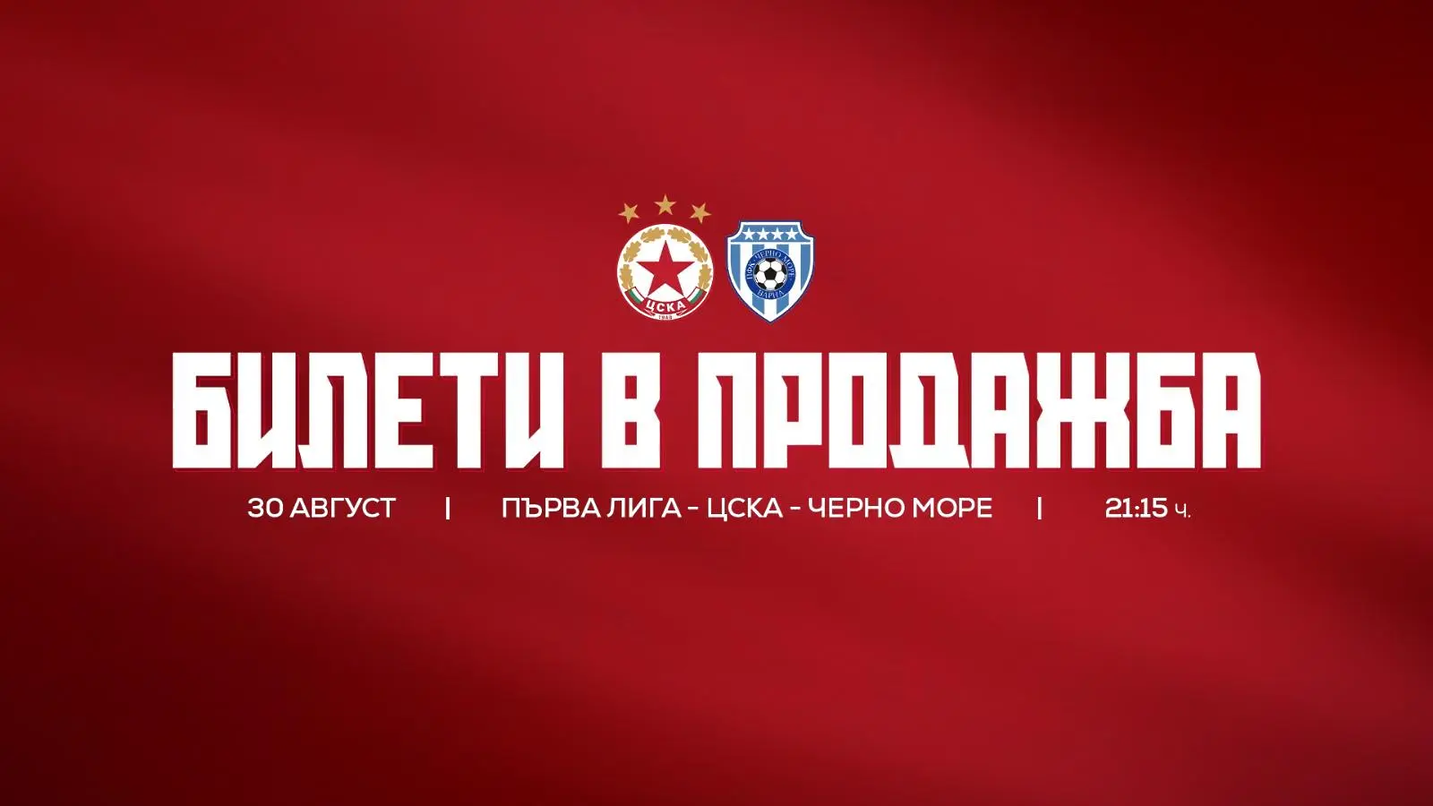 cska.bg