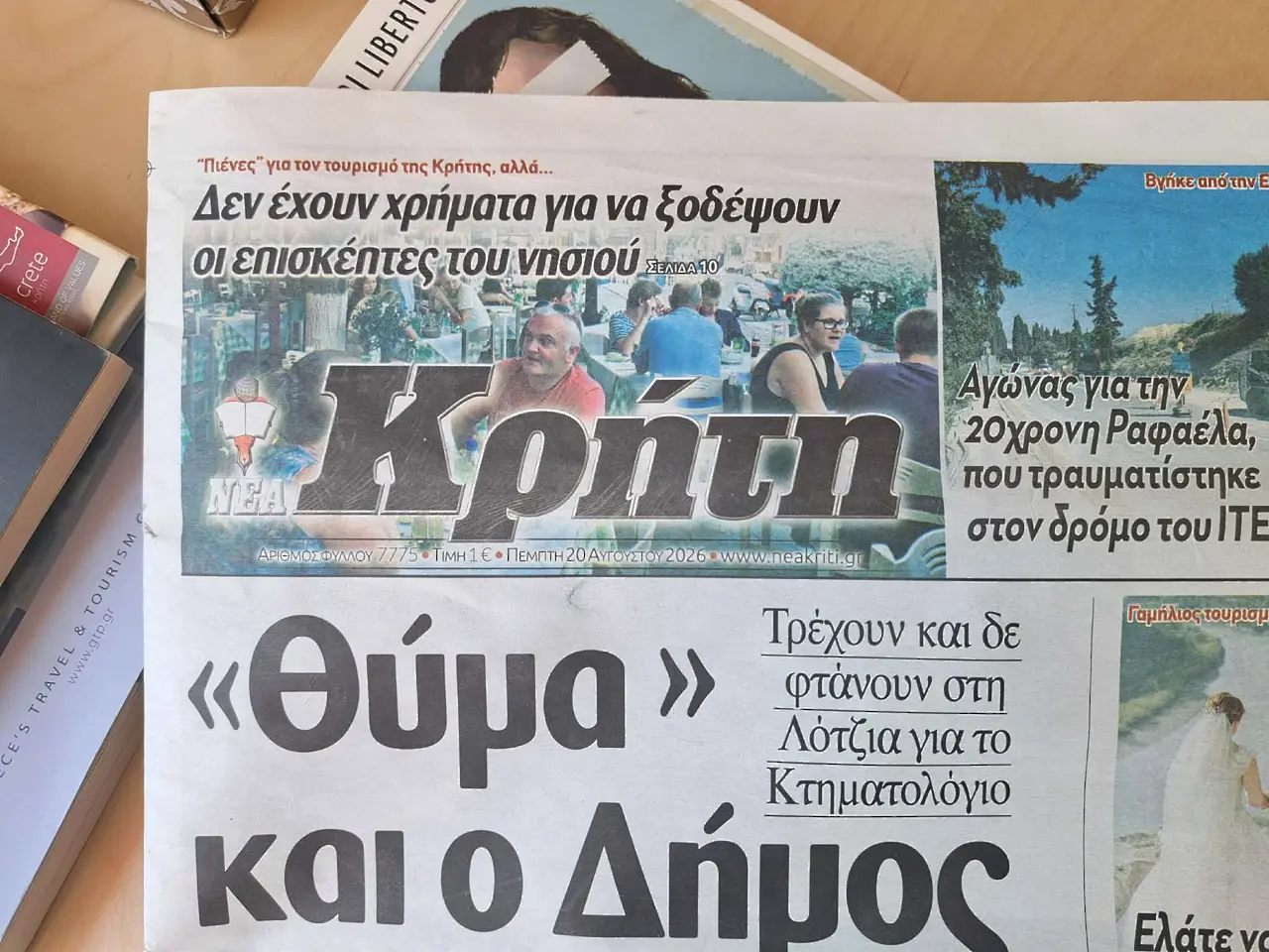 В Крит обръщат внимание на Методи Деянов преди ОФИ - ЦСКА 