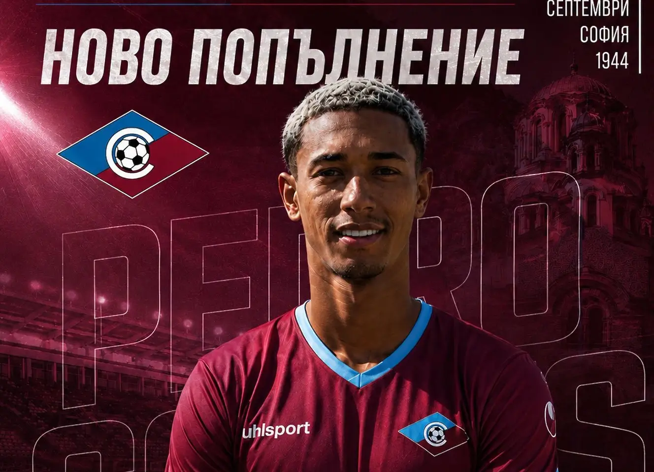 Педриньо / Facebook.com/Септември