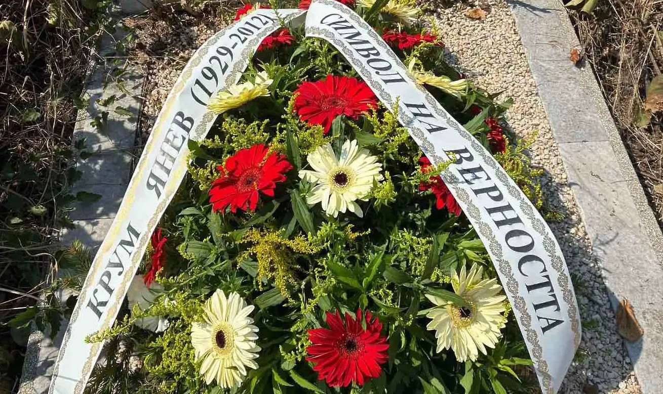 14 години без Крум Янев! „Армейците“ отново сведоха глава пред паметта на легендата