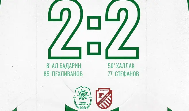 Вихрен и Фратрия не се победиха