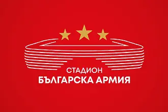 От „Българска армия“ със съобщение за сайта на стадиона