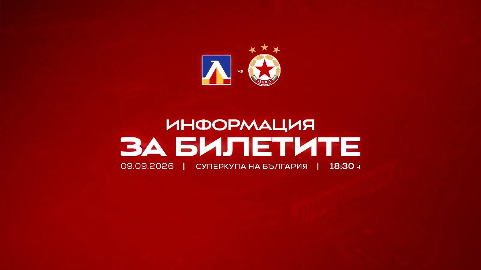 cska.bg