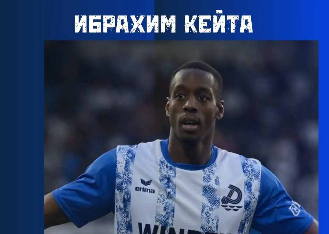 Ибрахим Кейта / facebook.com/fcdunav