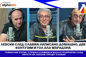 Левски след Славия: написано домашно, две контузии и гол ала Марадона