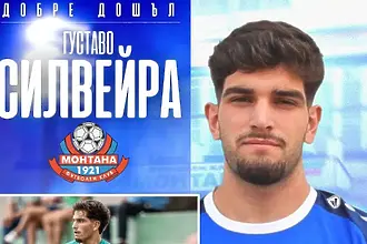 Монтана привлече португалец