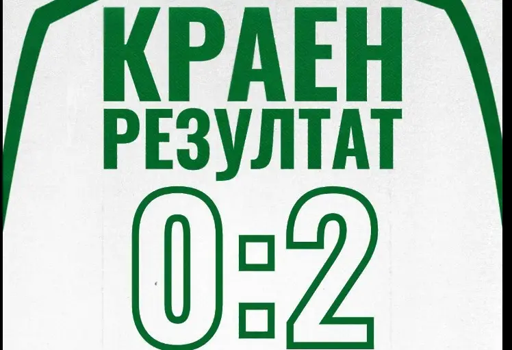 Вихрен с трета поредна победа като гост