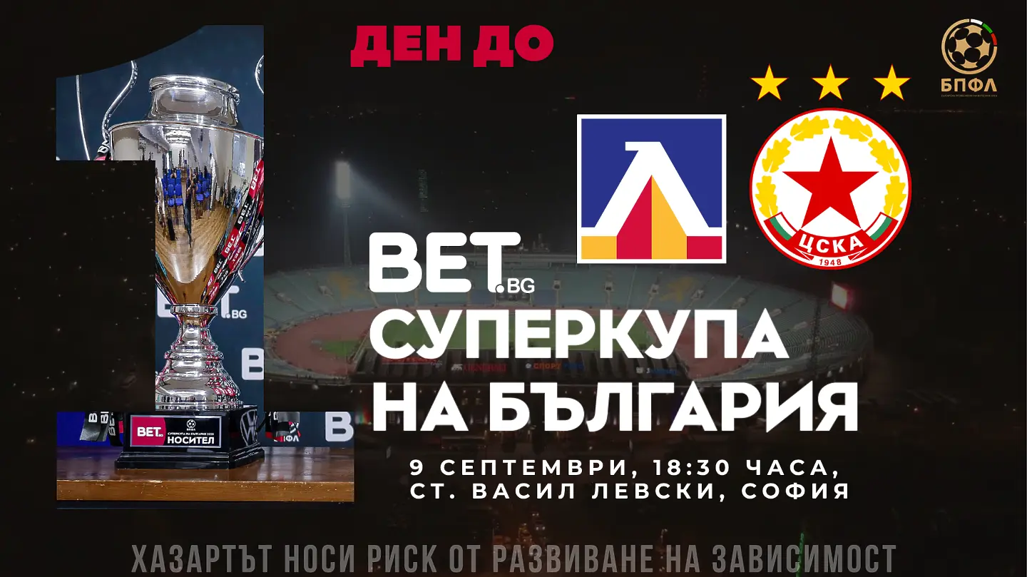 bplf.bg
